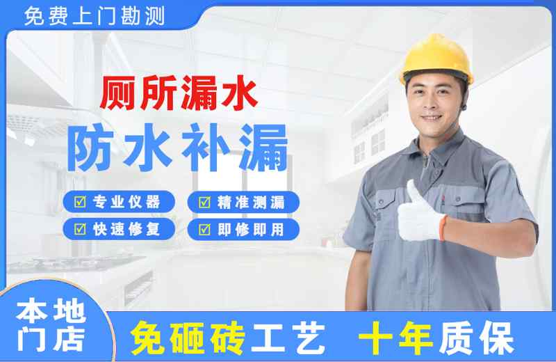 子长厕所漏水维修